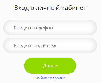 Сайт сибирь личный кабинет. Сибирские сети Минусинск личный кабинет. Сибирские сети личный кабинет Ачинск. ЛДС личный кабинет. Сибирские сети личный кабинет Рубцовск.