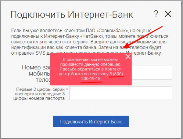 Вход в личный кабинет карта халва совкомбанка по номеру телефона