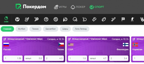 Pokerdom mirror. ПОКЕРДОМ казино Live. ПОКЕРДОМ казино зеркало. ПОКЕРДОМ вход в личный. ПОКЕРДОМ 777.