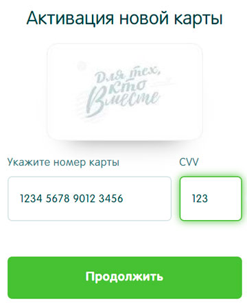 Карта перекресток активировать карту по номеру