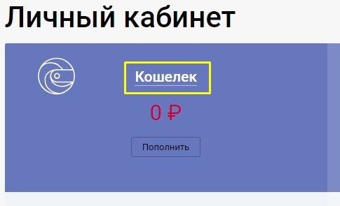 Карта малинка личный кабинет войти по номеру телефона