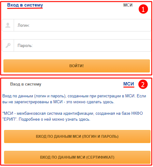 Белапб интернет банкинг войти