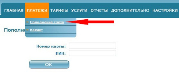 Авито братск личный кабинет. Орион Телеком личный кабинет. Орион Телеком Красноярск личный кабинет. Орион Телеком личный кабинет по лицевому счету. Лицевой счет Орион Телеком.