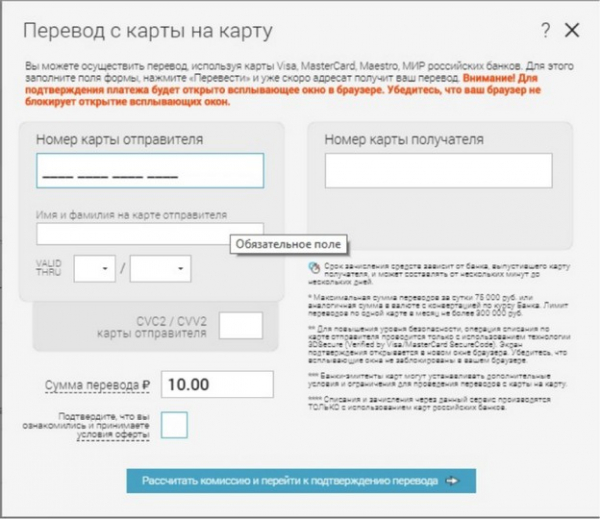 Переводчик номер. Номер карты отправителя. Номер карты получателя перевода. Сумма перевода. Card номер карты сумма.