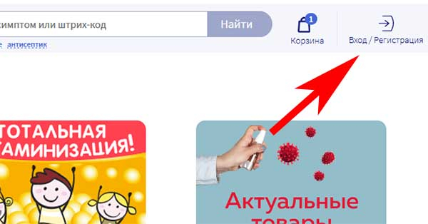 Аптека 009 анжеро судженск поиск лекарств. Аптека ру Кемерово. Аптека ру Стрежевой. Аптека ру Кемерово поиск лекарств. Аптека ру Кемерово поиск лекарств 009.