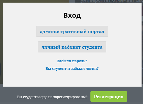 Сайт фармзнания личный кабинет. Личный кабинет абитуриента. Личный кабинет студента. Мотив личный кабинет. Личный кабинет СВФУ.