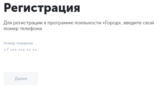 Проверить баланс карта тройка онлайн по номеру