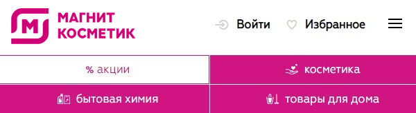 Карта магнита скидочная личный кабинет по номеру телефона