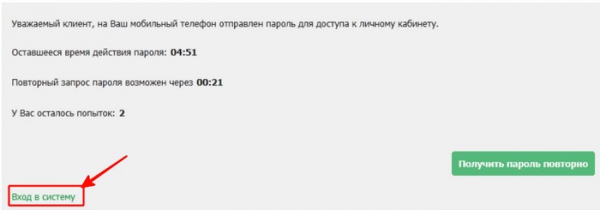 Как войти в Ак Барс Онлайн, Орион, Бизнес, Страхование