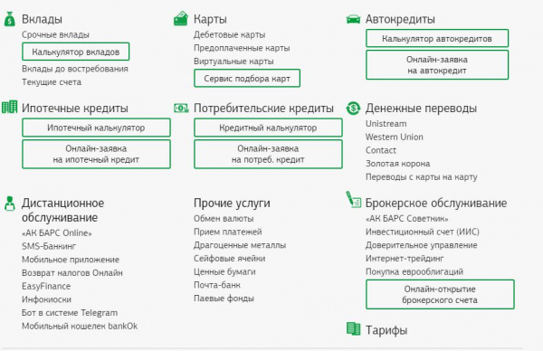 Как войти в Ак Барс Онлайн, Орион, Бизнес, Страхование