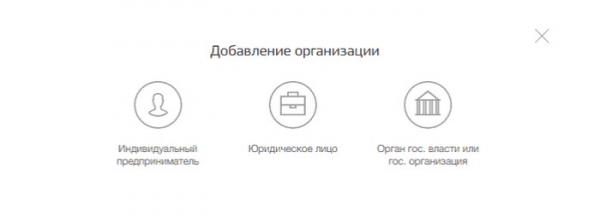 Добавление компании. Значок госуслуги. Госуслуги иконка. Личный кабинет. Добавление организации 129 AP.