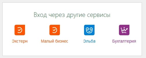 Войти в контур. Контур поставки вход в систему. Вход в фокусе. Контур Эльба. Контур Эльба вход в личный.