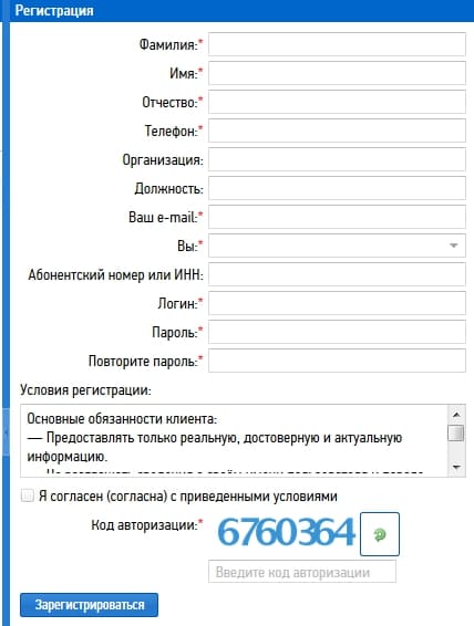 Мосводоканал передача показаний счетчиков физическим. Мосводоканал личный кабинет физического лица. Показания счетчиков Курган. Мосводоканал официальный личный кабинет физического лица. Мосводоканал передать показания.