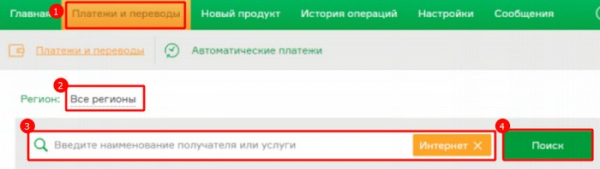 Как войти в Ак Барс Онлайн, Орион, Бизнес, Страхование