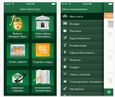 Авангард интернет. Банк Авангард. Банк Авангард мобильное приложение. Авангард мобильный банк. Банк Авангард личный.