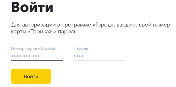 Как проверить действительна ли карта тройка по номеру карты