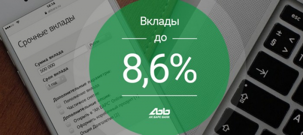 Как войти в Ак Барс Онлайн, Орион, Бизнес, Страхование