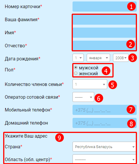 Карта евроопт регистрация